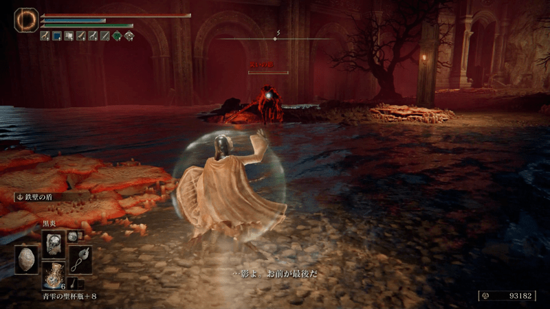 ノクステラ滝壺で「災いの影」を撃破して鍵を入手