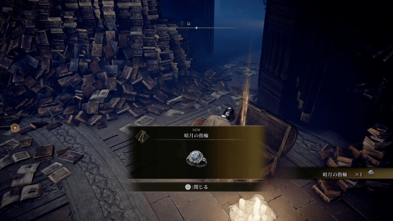レアルカリア大書庫で「暗月の指輪」を入手
