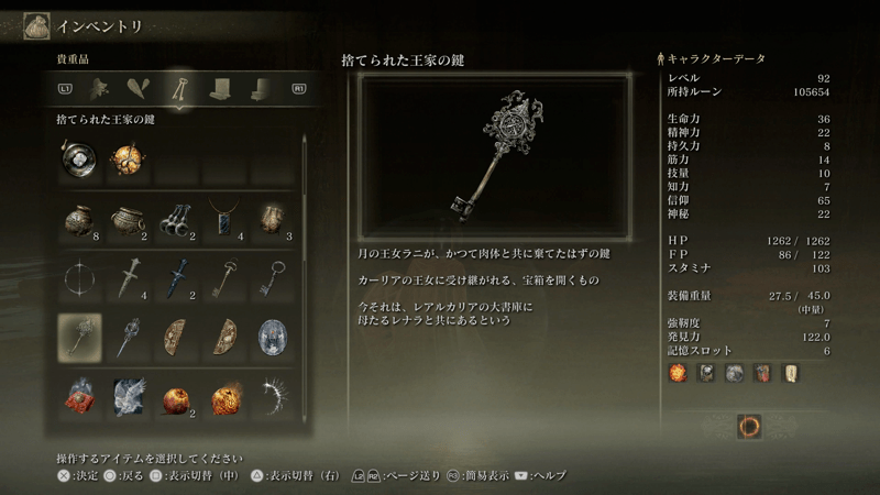 レアルカリア大書庫の宝箱を開ける