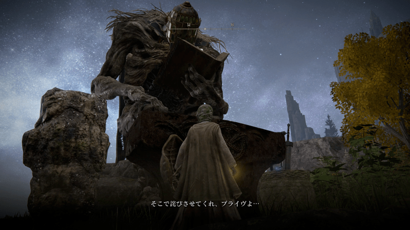 ブライヴを倒した後にイジーも旅立つ