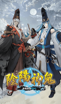 おんしん 事前登録