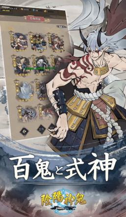 おんしん 事前登録