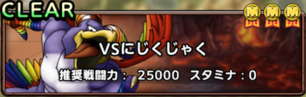 VSにじくじゃく