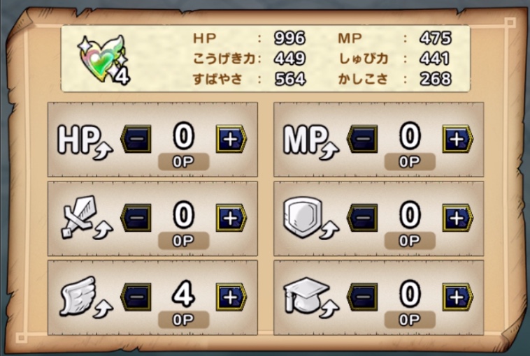 完凸以降は覚醒プラスが解放