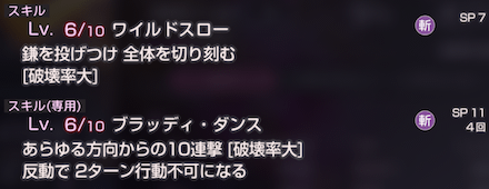 フラットハンドの攻略・倒し方|3章Day21