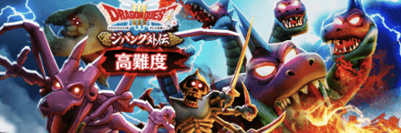 ジパング外伝高難度