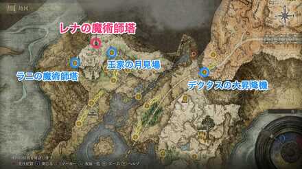 レナの魔術師塔