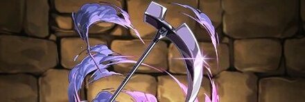 【8563】死神の笛