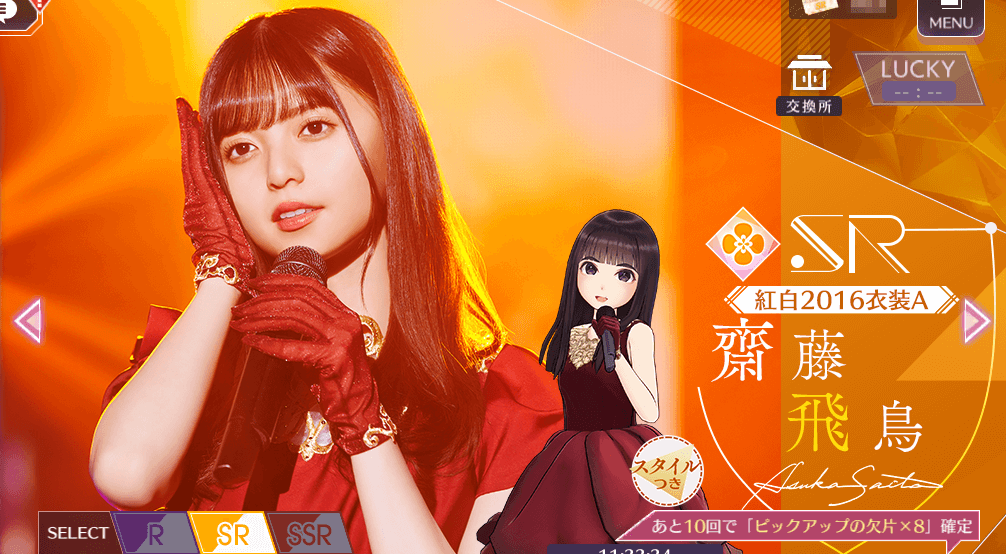 【紅白2016衣装A】齋藤 飛鳥の画像