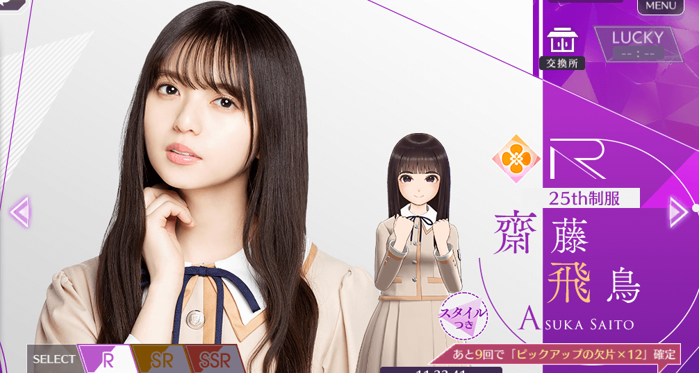 【25th制服】齋藤 飛鳥の画像