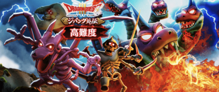 高難度「ジパング外伝」