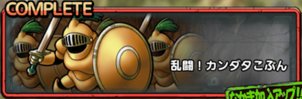 カンダタこぶんバナー