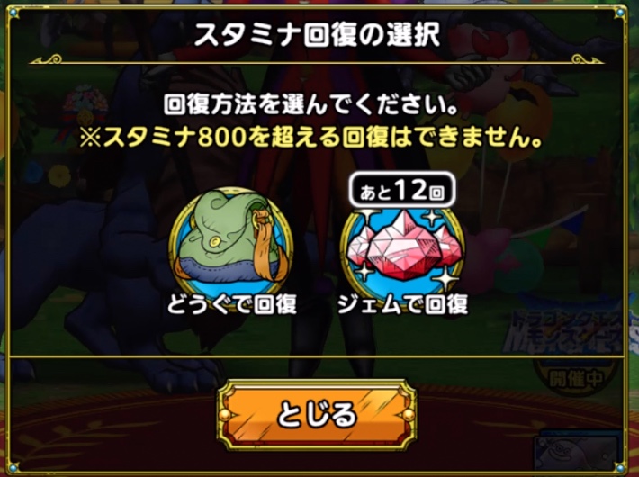 キャラが育ってきたら育成にい使おう