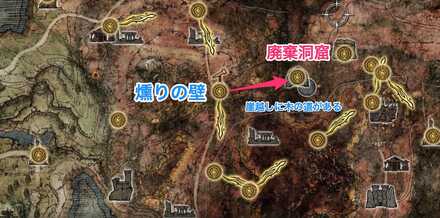 マレニアの貴腐騎士の場所