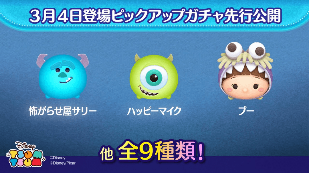 3月のピックアップガチャの画像