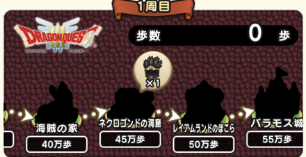 あるいてストーリー