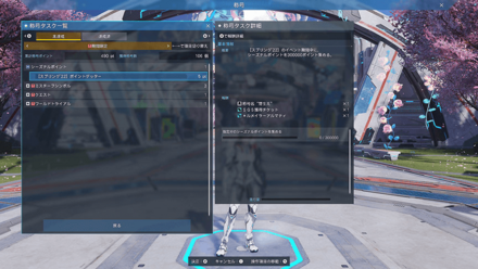 スプリングイベントのシーズナルタスク