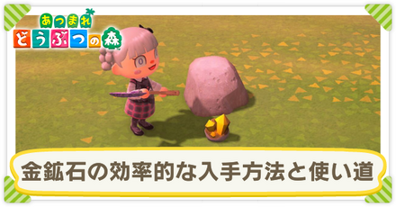 金鉱石のサムネ.png