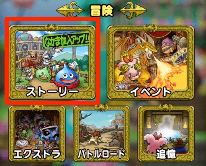 序盤はストーリーをクリアでジェムを集めよう