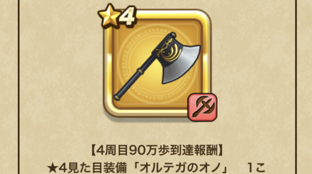 オルテガのオノ