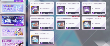 上位入賞を目指す方は挑戦券を購入しよう