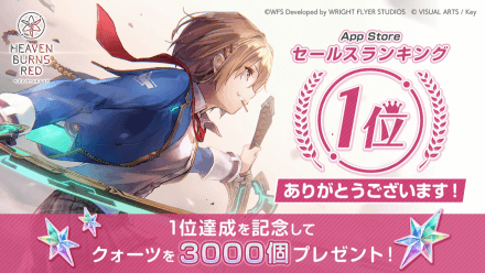 公式生放送の情報まとめ|ヘブバン情報局