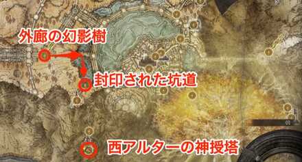 西アルターの神授塔