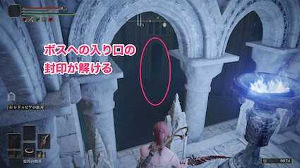 ボスへの入り口の封印が解ける