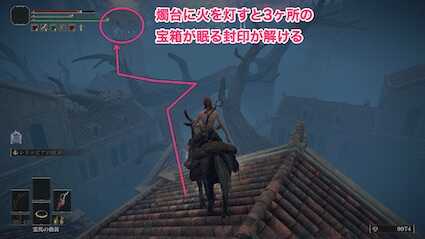 3ヶ所の宝箱が眠る封印が解ける