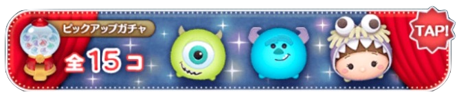 3月のピックアップガチャバナー