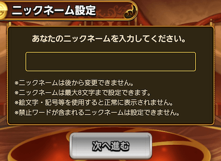 性別と名前は後から変更できない