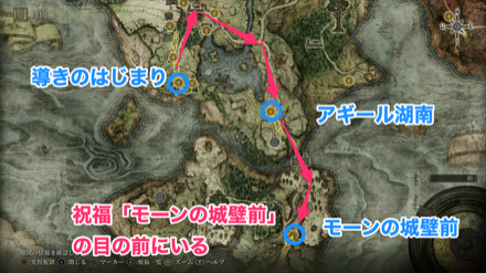 モーンの城壁前までの行き方