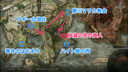 霧の森の廃墟の東側までの行き方