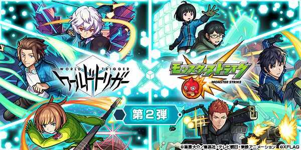 ワールドトリガーコラボ 第2弾バナー
