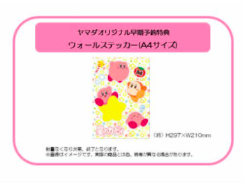 ウォールステッカー（A4サイズ）