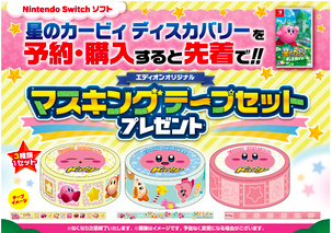 マスキングテープ3本セット