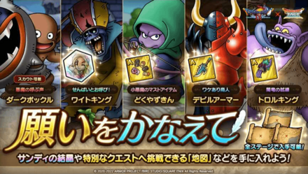 願いをかなえて