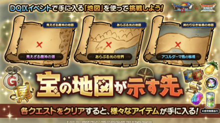 宝の地図が示す先