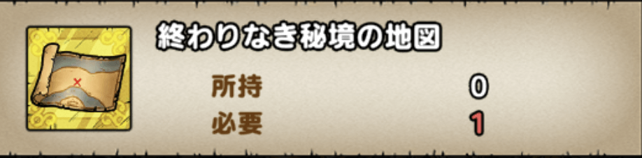 終わりなき秘境の地図