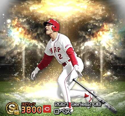 ロペス(広島)画像