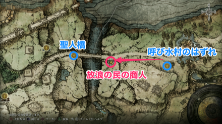 リムグレイブ・呼び水の村の西側