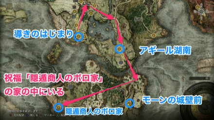 リムグレイブ・隠遁商人のボロ家