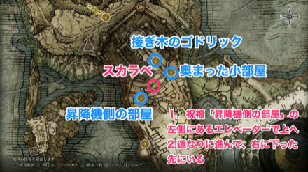 スカラベまでの行き方