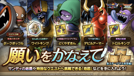 願いをかなえて