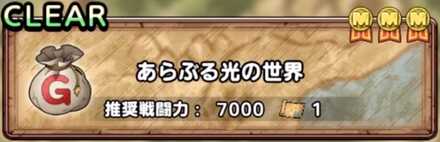 あらぶる光の世界