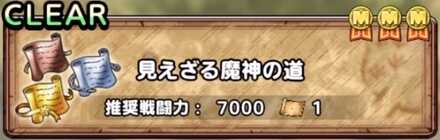 見えざる魔人の道