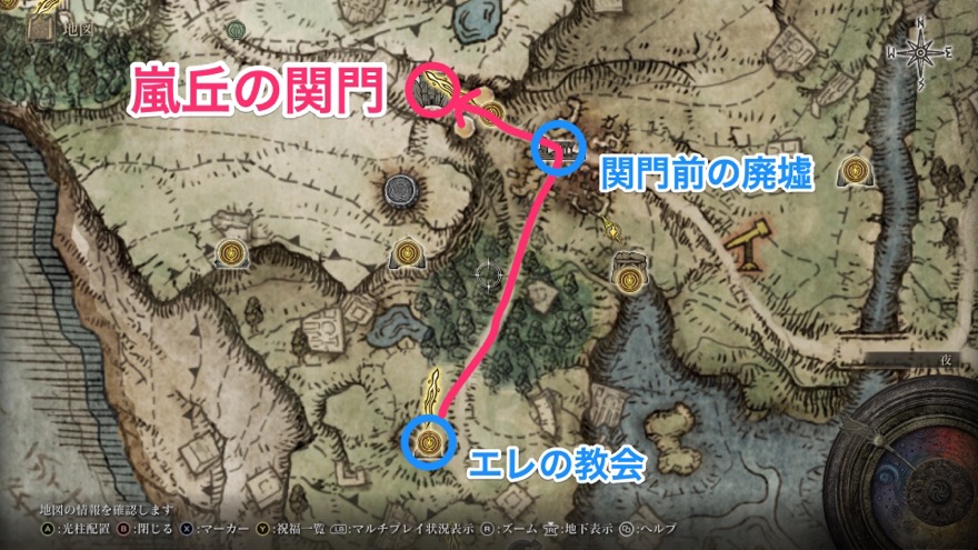 嵐の関門行き方