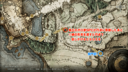 リムグレイブ嵐の関門前