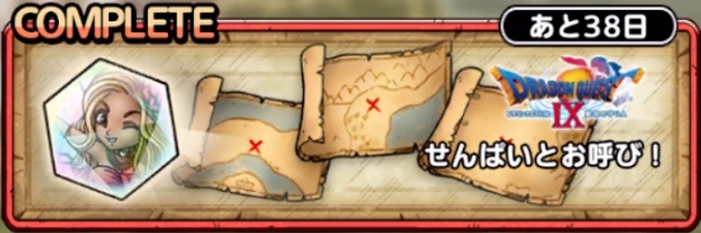 願いをかなえてのせんぱいとお呼び！