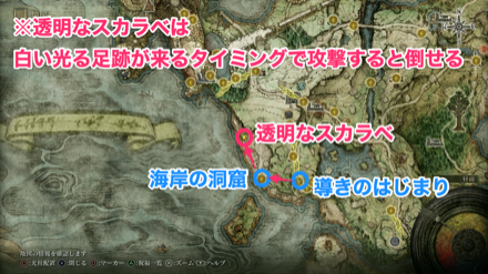 スカラベ5までの行き方